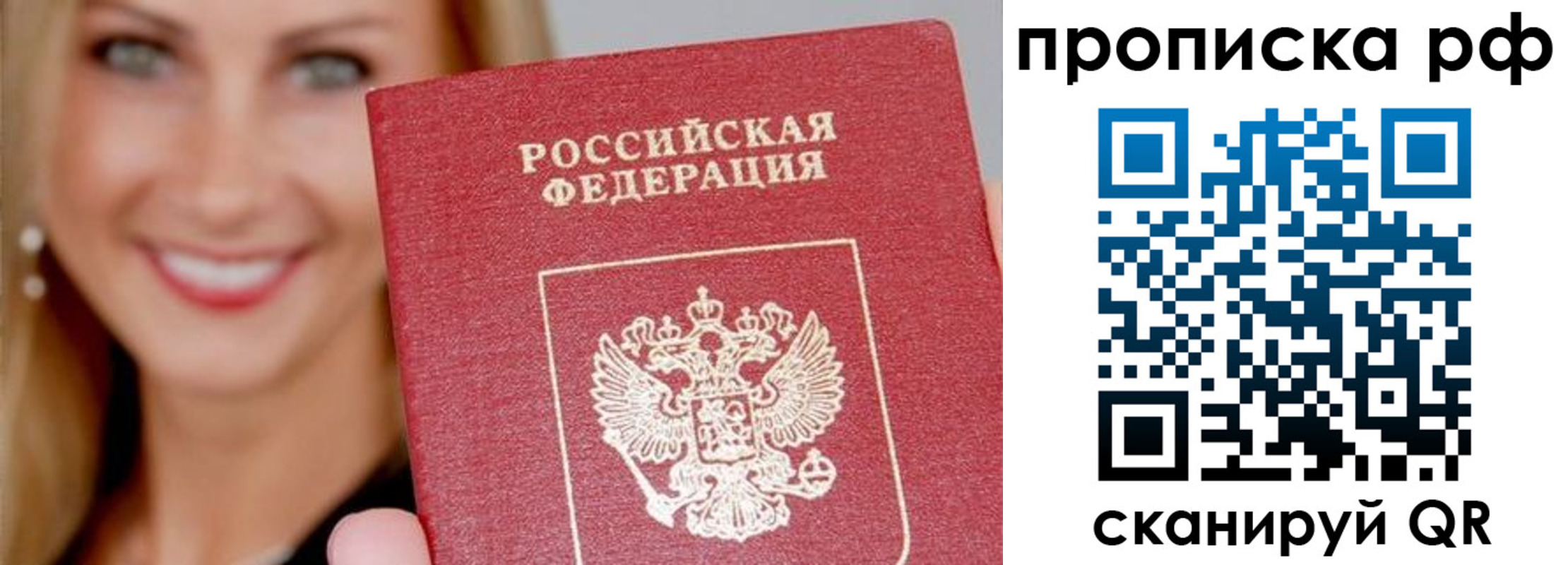 прописка для военкомата в Нижнекамске