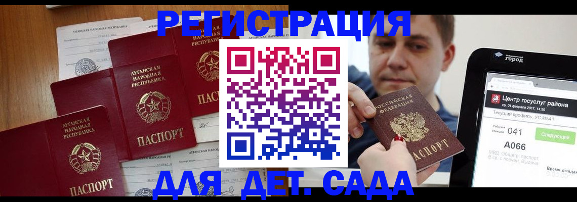 прописка 2025 в Нижнекамске