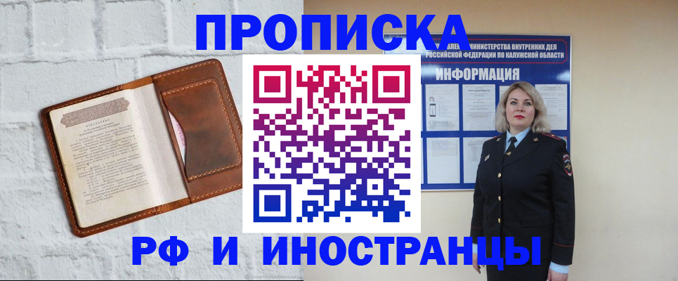 прописка регистрация в Нижнекамске