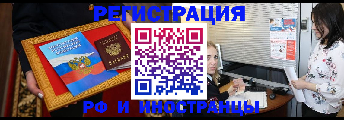 временная регистрация собственник в Нижнекамске