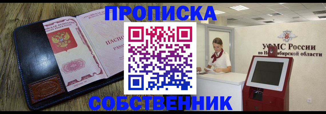 временная прописка в Нижнекамске