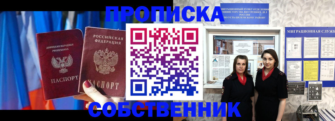 прописка для работы в Нижнекамске