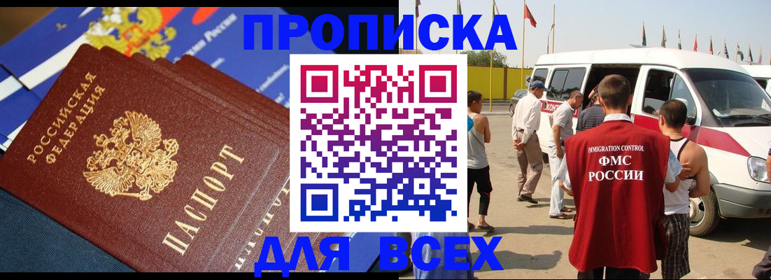 временная регистрация купить в Нижнекамске